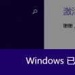 中彩网太湖字谜